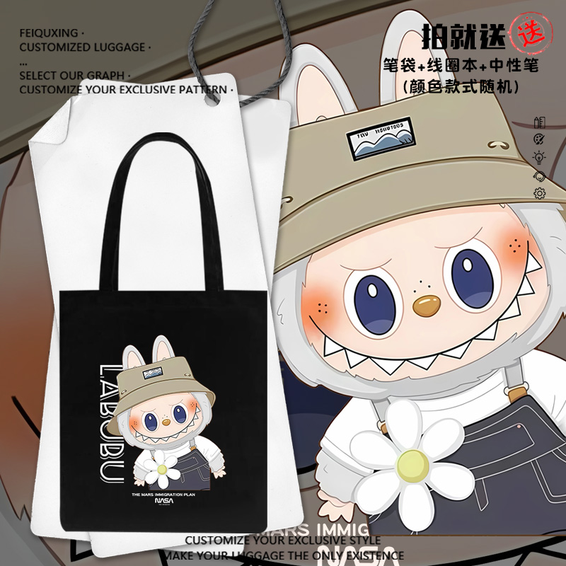 NASA联名拉布布躲猫猫帆布包