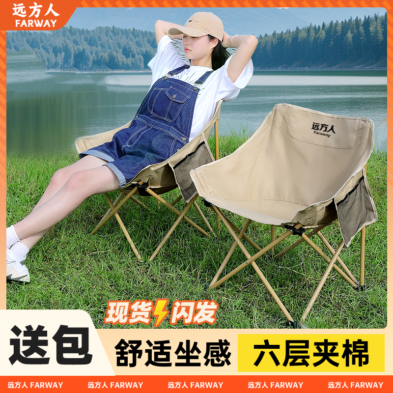 月亮椅户外折叠便携式躺椅野钓鱼沙滩野餐椅子桌椅全套露营装备