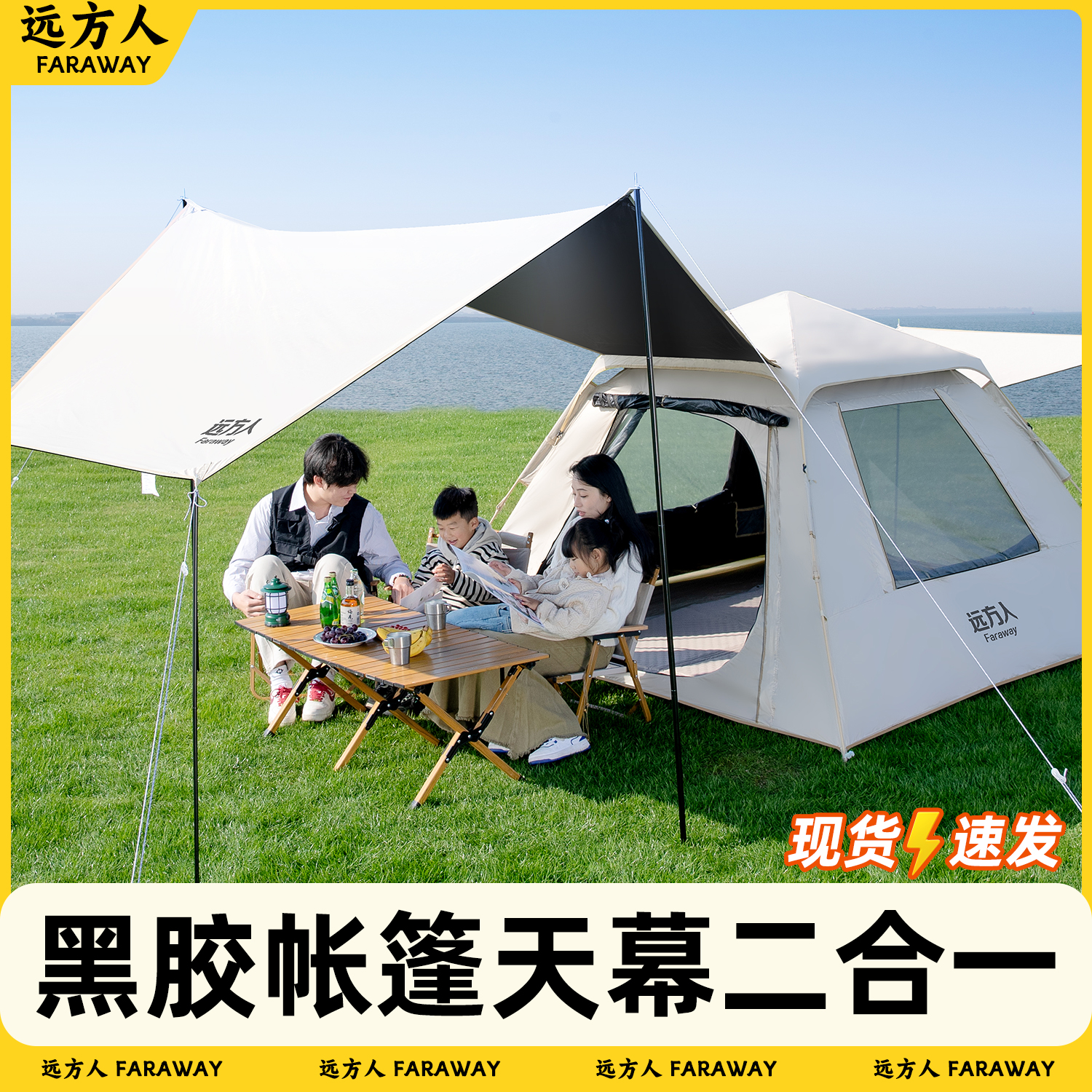 帐篷户外野营过夜折叠便携式黑胶天幕二合一加厚防晒露营全套装备