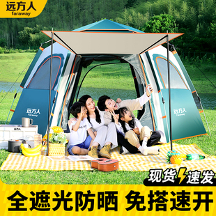 远方人户外便携式 备加厚防雨自动速开 折叠帐篷露营野营过夜全套装