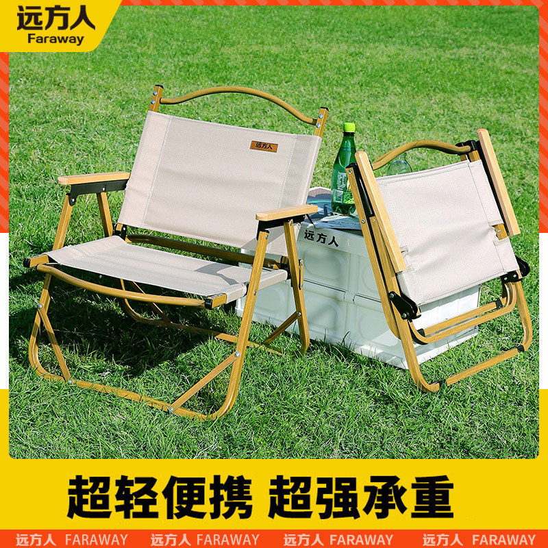 远方人折叠椅户外摆摊椅子克米特椅野餐椅便携桌椅沙滩椅露营椅子,户外/登山/野营/旅行用品,户外椅子凳子,淘宝优惠券,粉丝福利购,淘宝优惠卷
