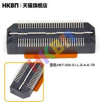 新品HKBN 国产替代 QSH/QTH-030-01-L-D-A-TR 板对板BTB连接器 0.