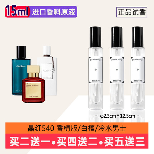 大牌小众日常扫雷试香！