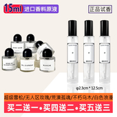 北国之春超级雪松香水小样女无人区玫瑰不朽乌木白色浪漫荒漠孤魂