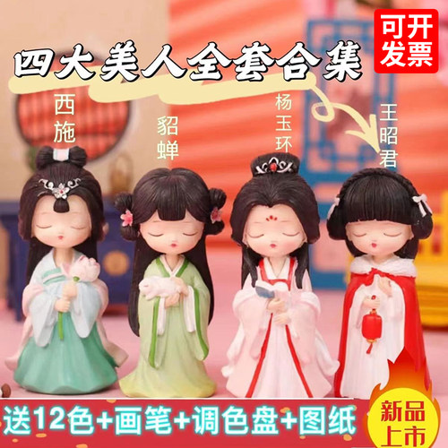 古风公主3D立体石膏娃娃diy