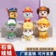 3d汪汪队石膏娃娃涂色diy儿童玩具狗狗巡逻队涂鸦瓷彩绘手工白胚