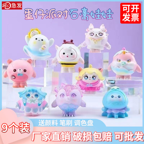 3D蛋仔派对石膏娃娃涂色diy