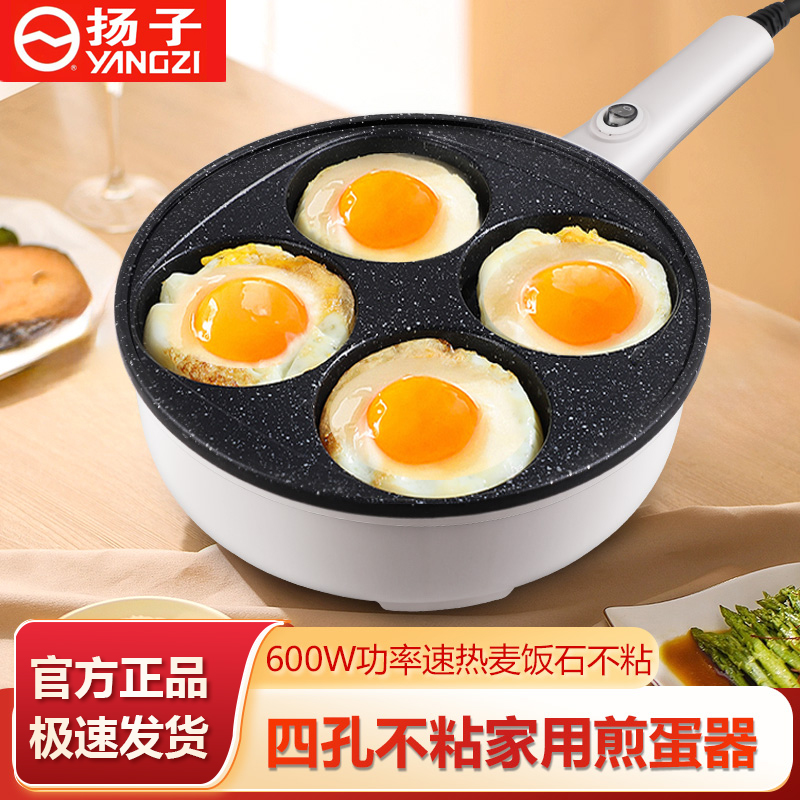 汉堡煎蛋扬子平底煎蛋锅