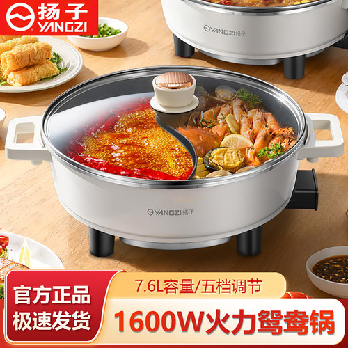 7.6L大容量家用多功能鸳鸯电火锅