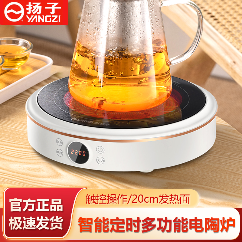 家用电陶炉扬子防水大功率电陶炉