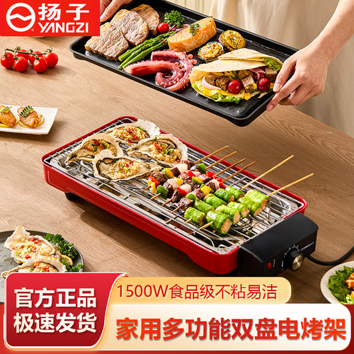 扬子电烧烤炉家用轻烟烧烤架