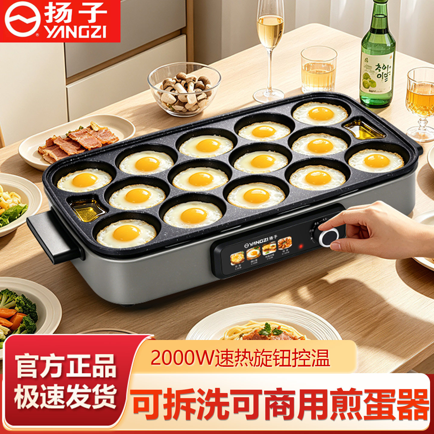 扬子煎蛋器多孔煎蛋煎鸡蛋专用锅
