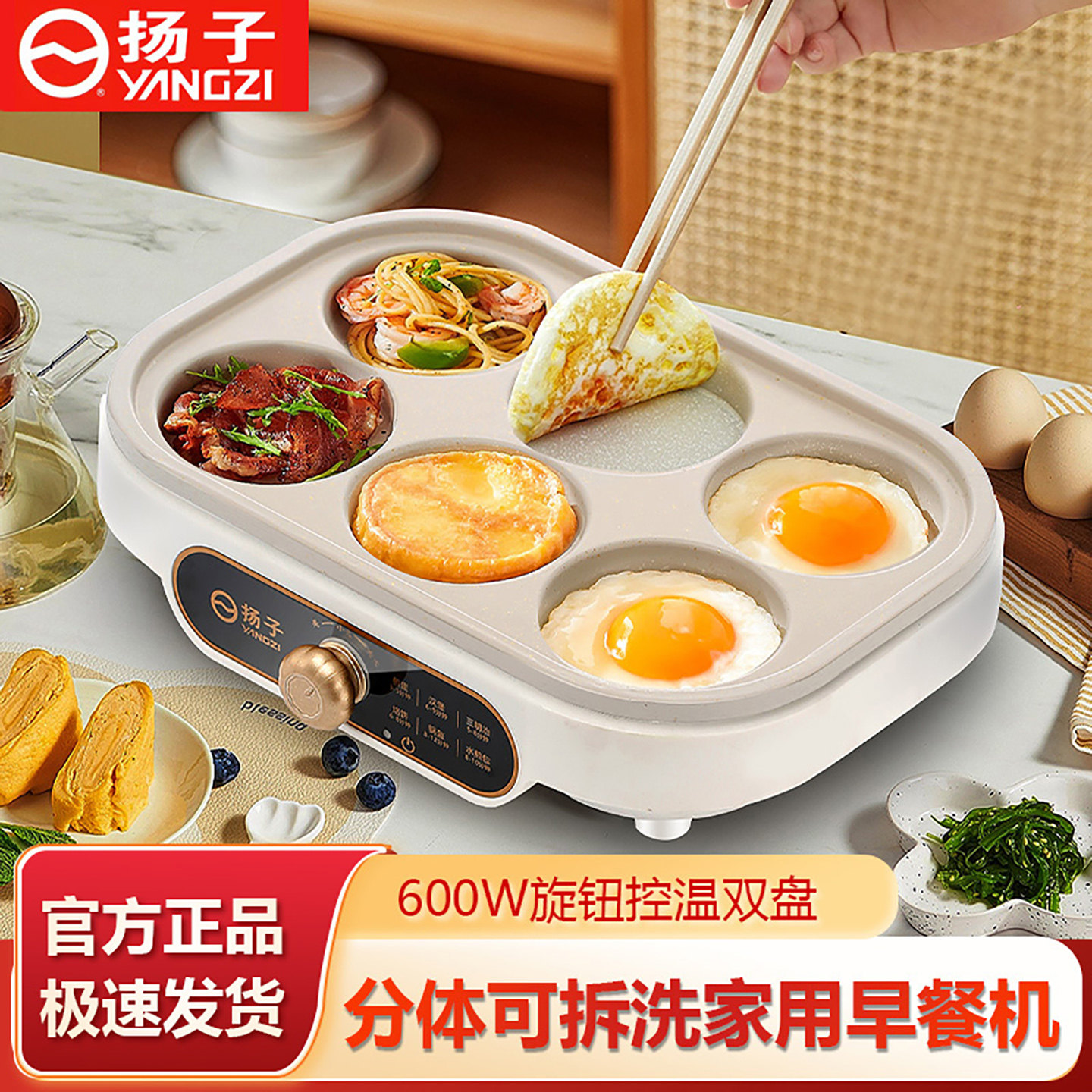扬子煎鸡蛋汉堡机家用不粘平底煎锅早餐煎饼锅模具四孔煎蛋神器
