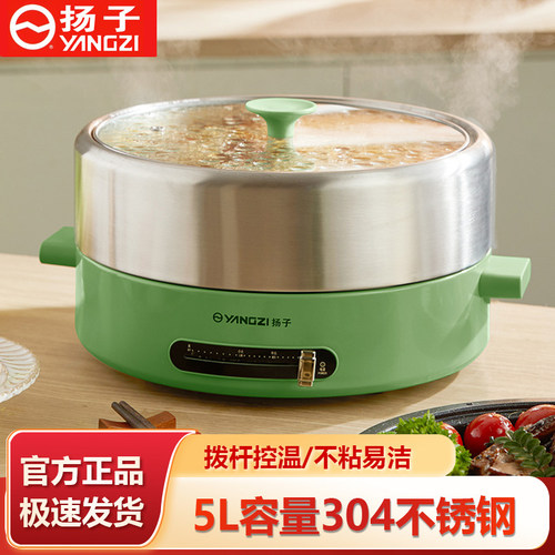 电火锅扬子多功能分体式家用