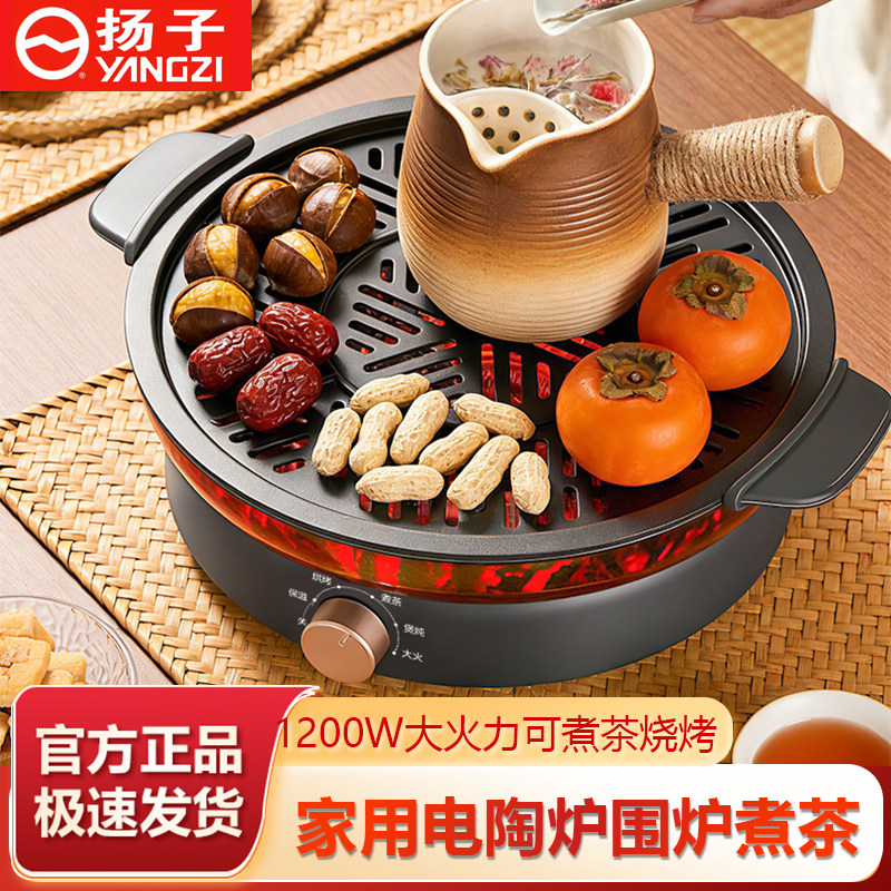 扬子家用室内2026新款电陶炉煮茶器玻璃茶壶围炉煮茶茶炉茶具套装