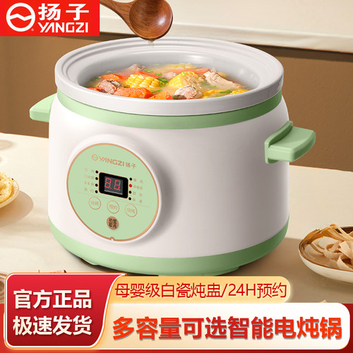 扬子电炖锅婴儿辅食专用炖盅