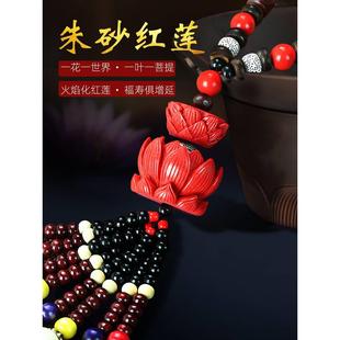 汽车挂件挂饰品车上平安高档车内车载创意摆件菩提子朱砂莲花吊坠