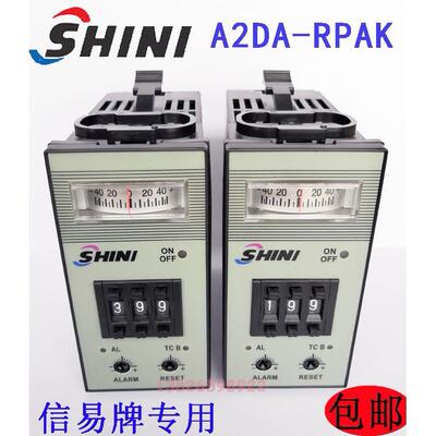 信易温控器A箱2DA-PRAK温控仪 烘料桶电配件 SHINI长新信易温控表