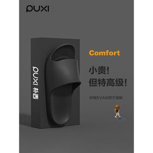 朴西轻便凉拖鞋 女士夏季 2024新款 防滑简约不臭脚居家浴室拖鞋