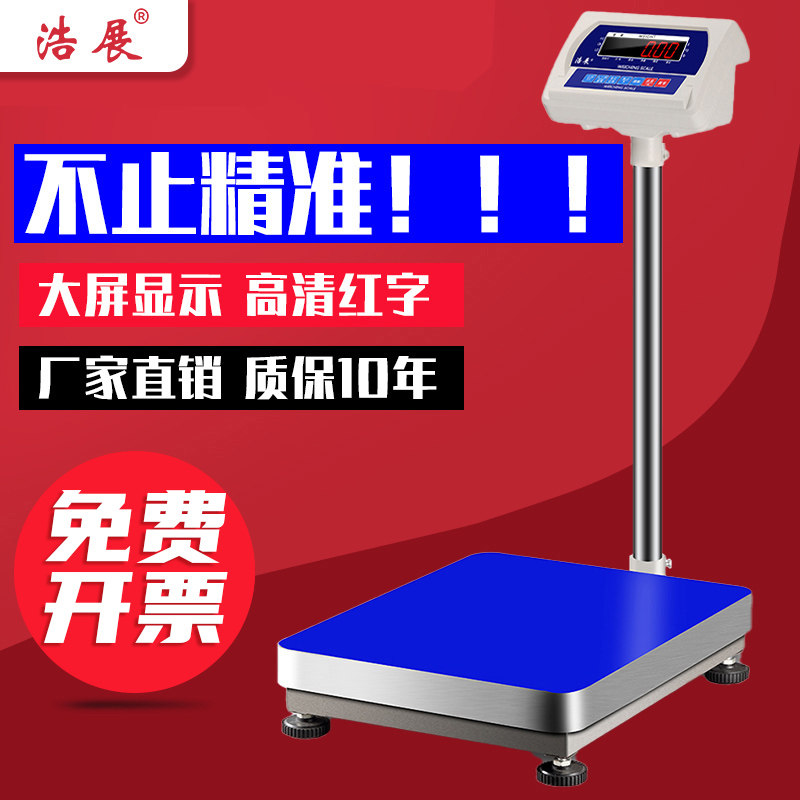 台秤工业电子秤精准0.01称重磅秤高精度电了称100kg200kg大称_虎窝淘