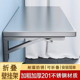 置物架 不锈钢可折叠加厚厨房家用挂墙单层隔板阳台加高墙上壁挂式