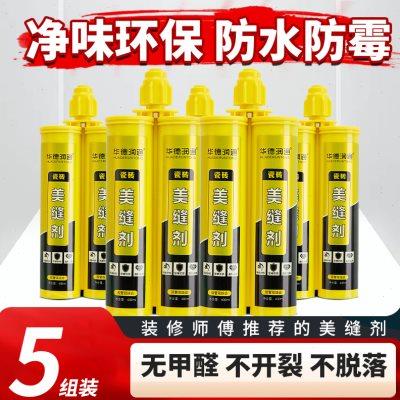 华德润通美缝剂客厅地砖瓷砖补缝防水专用墙面勾缝胶防水防霉