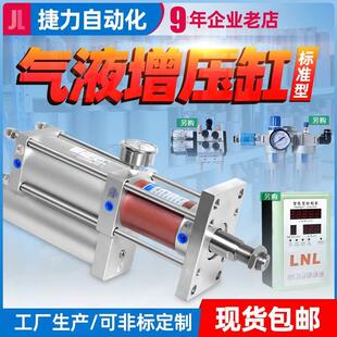 20T气动压力气压增压缸 气液增压缸 15T 捷力 10T MPT63