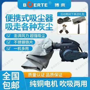 博来吸尘器大功率工业除尘器墙面打磨机吹吸吸尘器吹风机工具 新款