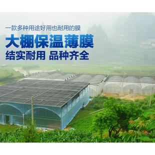 2米3米4米5米宽塑料薄膜包装 加厚大棚膜多用途薄膜农膜整卷 包邮