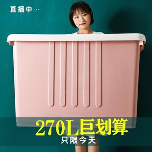 250L特大号收纳箱塑料衣服被子加厚超大容量整理箱家用有盖储物盒