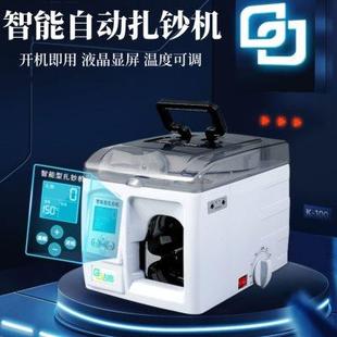 捆钱机 全自动捆钞机银行财务专用小型热熔扎把机智能捆扎机手提式