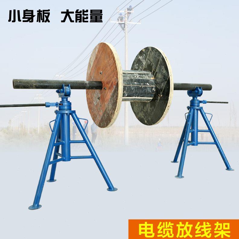 国标电缆放线架手扳棘轮式三角液压升降螺旋3T5T光纤光缆立式支架