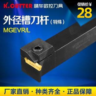 2弹簧钢割刀2020 数控切槽刀杆MGEVR1616 3车床7字形外径切断槽刀