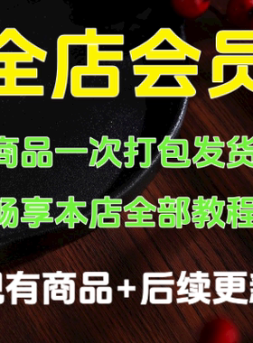 会员VIP全店免费写作疗愈颂钵疗愈冥想疗愈觉醒中医疗法视频教程