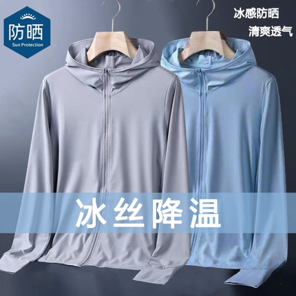 夏季防晒衣男薄款外穿速干电动车骑行网眼上衣服透气拉链运动外套
