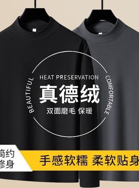 半高领长袖男生ins潮流黑灰色百搭保暖德绒修身上衣服秋冬体恤衫