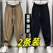 宽松百搭潮牌萝卜裤 冰丝裤 薄款 透气直口休闲长裤 子男夏季 2025新款