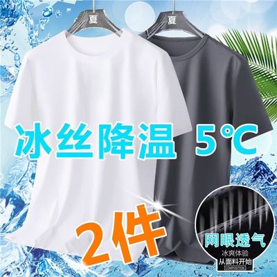 冰丝短袖t恤男夏季速干大码休闲运动打底衫2025新款薄款圆领衣服