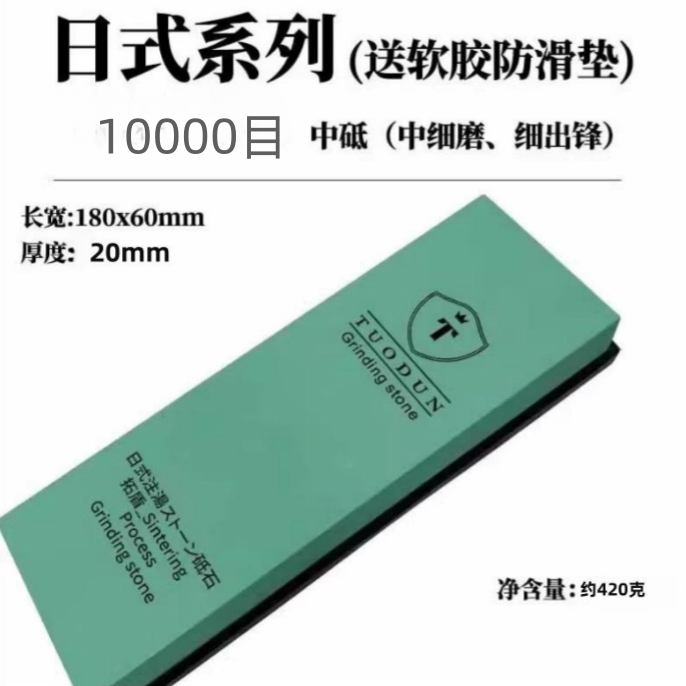 下铁自锐高效品质磨刀石