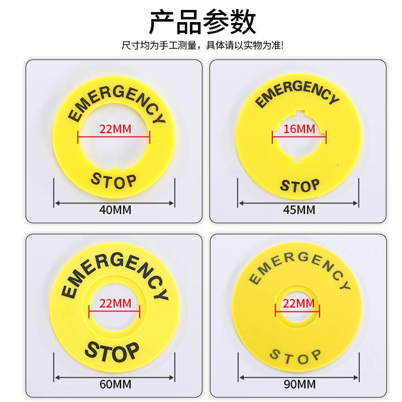 急停开关标识牌按钮警示圈紧急停止警告标签电梯电气标识黄圈22mm