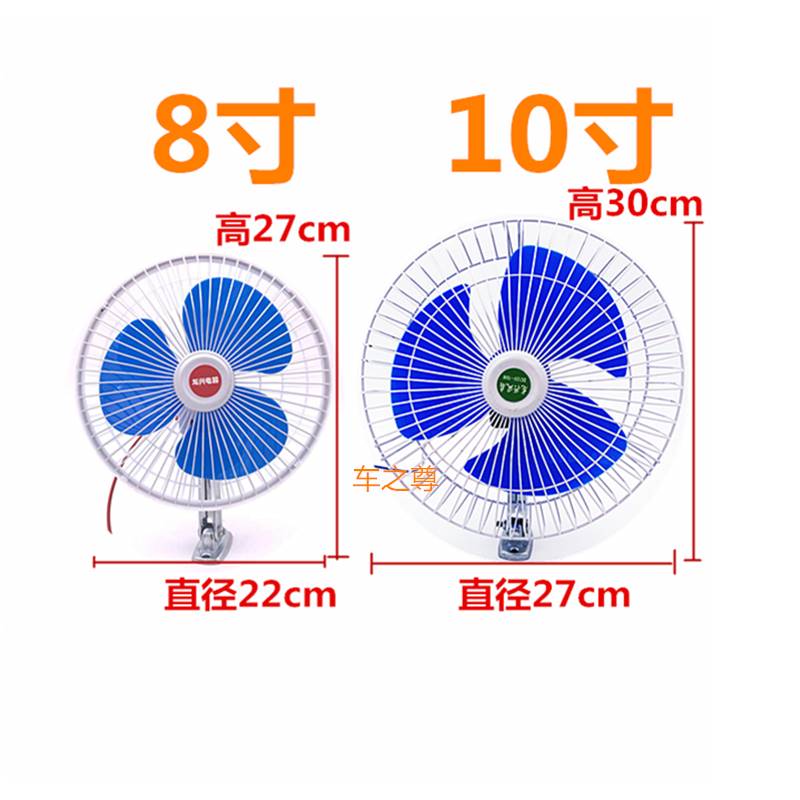 铲车风扇装载机叉车电风扇挖掘机收割机风扇大货车强风车载12V24V