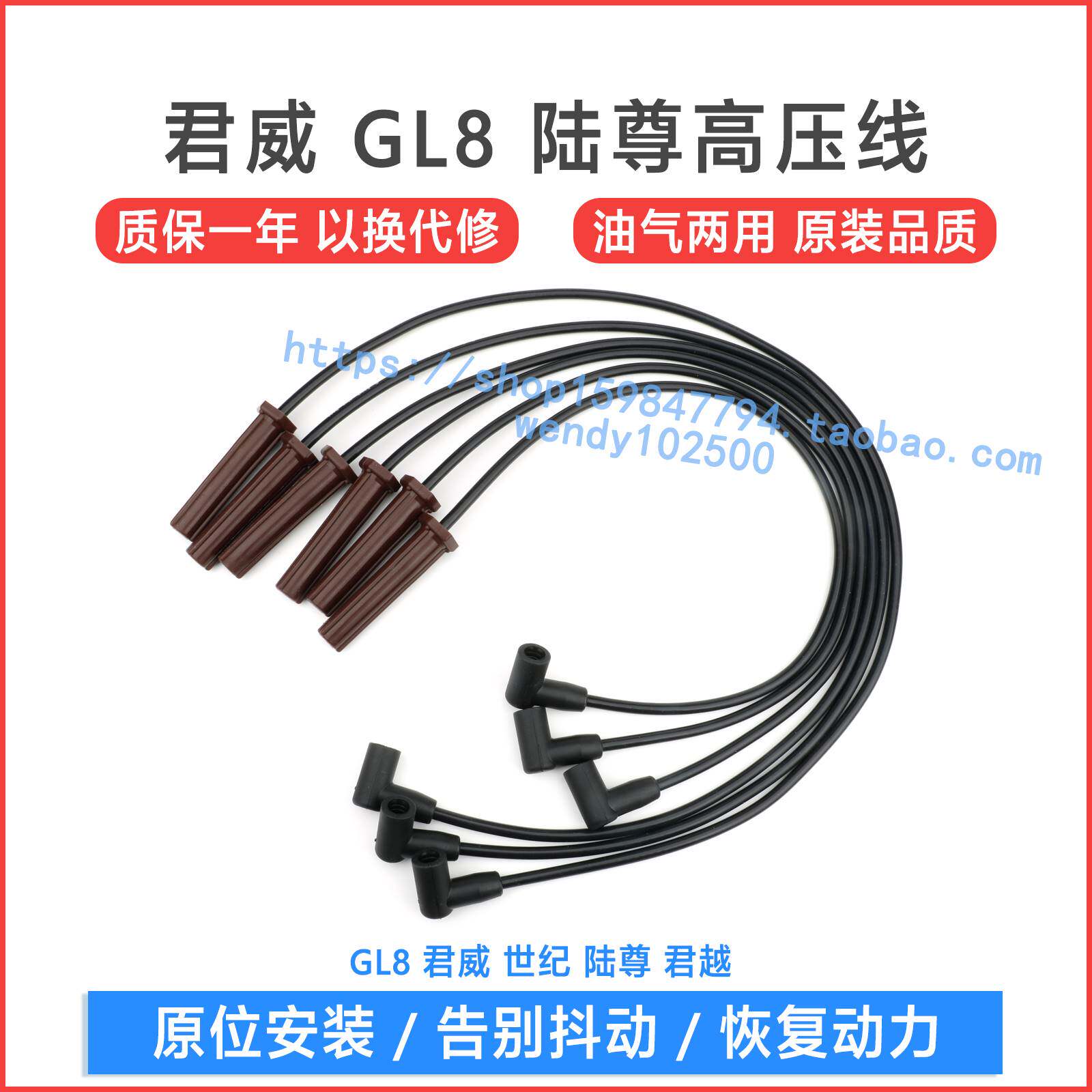 别克GL8陆尊3.0高压点火线 君威2.5君越分缸线 世纪分火线LW9 LZC