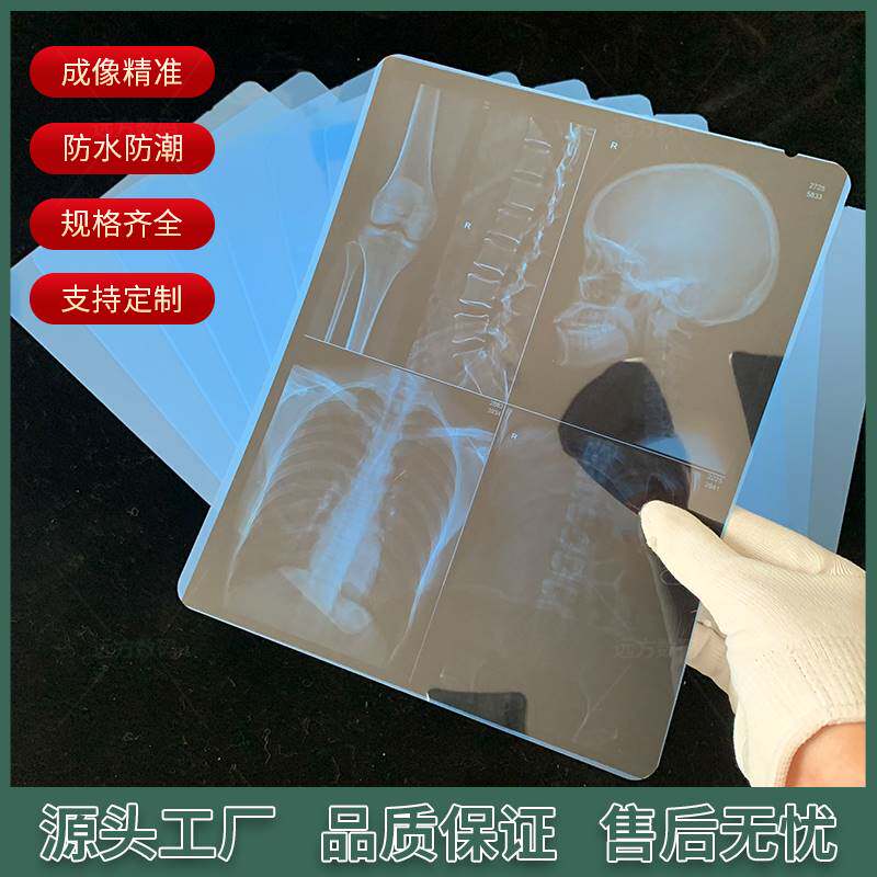 医用蓝色喷墨胶片 医用干式胶片 CT DR CR 核磁胶片 医用X光胶片