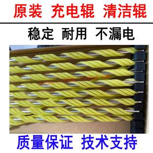 6680 7780充电辊 700 施乐DCC560 550充电棍 5580 J75 清洁棍 570