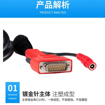 朗仁I80测试线X400X300主线PS90PS80汽车检测仪OBD连接线原厂包邮