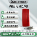 壁挂式 电话电子编码 拨码 Tanda泰和安消防电话分机TN3100总线式