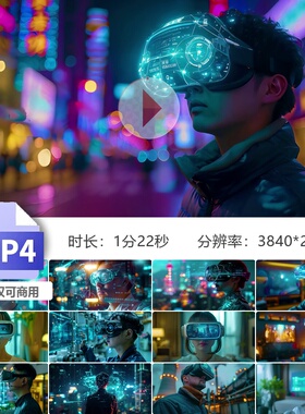 高清VR眼镜虚拟现实元宇宙数字科技幻片A时尚前卫混合显视频素材
