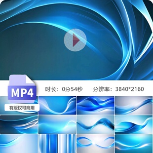 高清蓝色梦幻粒子唯美线条艺术设计光影扭曲流动抽象概念视频素材