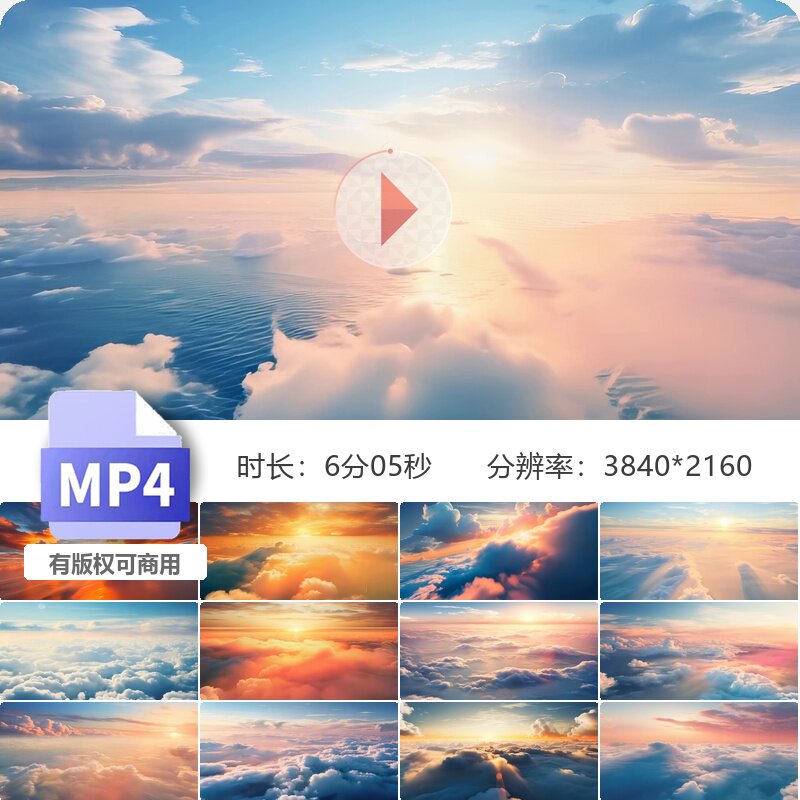 高清史诗大气云端穿梭云海翻腾风起涌壮阔辉煌崛起充满希视频素材