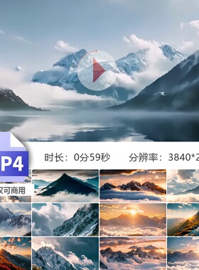 高清雪山云海日出峰脉延时航拍巍峨壮丽自然风光纪录片视频素材